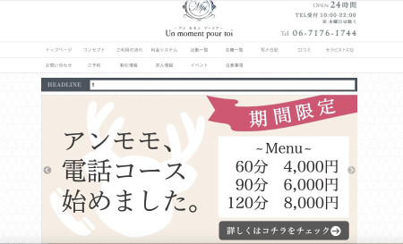 各店舗の“新型コロナウイルス対策”を直撃！　女風店は安心・安全・安息の“三安”を心がけてます！